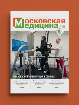 Московская медицина